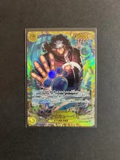 【匿名配送】 ワンピースカード バーソロミューくま シークレット 1枚 OP12