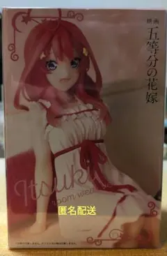 五等分の花嫁ぬーとるストッパーフィギュアー中野五月・くつろぎルームウェアver.