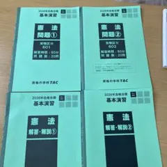 2026年最新】公務員試験 法務教官 問題と対策の人気アイテム - メルカリ