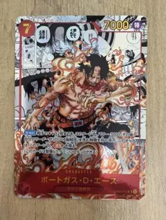 2025年最新】ワンピースカード 頂上決戦 エース パラレルの人気