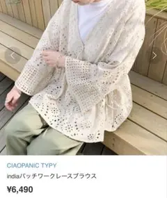 Ciaopanic Typy indiaバチワークレースブラウス