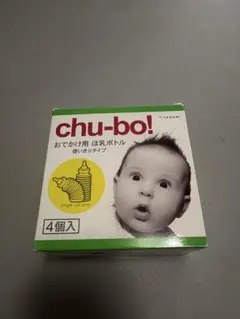 chu-bo! 哺乳瓶用乳首 4個入り 使い捨てタイプ