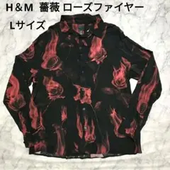 H＆M エイチアンドエム 薔薇　ローズファイヤー 長袖シャツ Lサイズ