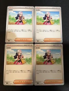 ケモンカード　インフェルノＸ　ヒカリ　まとめ売り ②