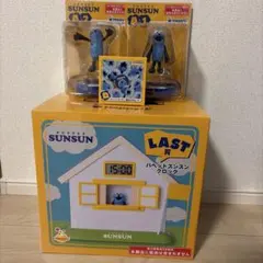 PUPPET SUNSUN LAST賞 パペットスンスンクロック