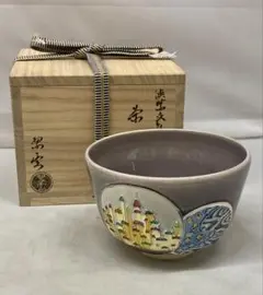谷口翠雲(登志雄)作 淡紫交趾 枝垂桜 茶碗 交趾焼 茶道具　V499　DC2 2026年最新】黄交趾 抹茶茶碗の人気アイテム - メルカリ