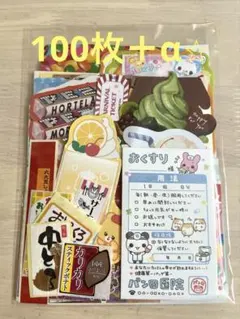2026年最新】紙モノ 詰め合わせの人気アイテム - メルカリ
