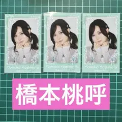 高嶺のなでしこ 橋本桃呼 チェキ - メルカリ