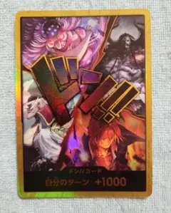 ワンピースカード　世界最強の戦士　旧四皇金ドン！　１枚