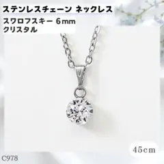 ステンレス ネックレス