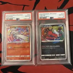【PSA10連番】ポケモンカード かがやくリザードン2種類 PSA10連番】ポケモンカード かがやくリザードン2種類 - メルカリ
