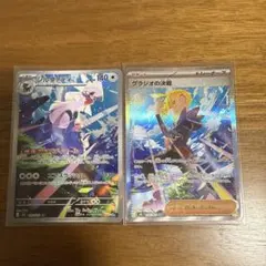 グラジオの決戦 SAR 116/081 &シルヴァディ AR 093/081 - メルカリ