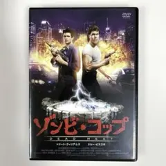 2026年最新】ゾンビコップ blu-rayの人気アイテム - メルカリ