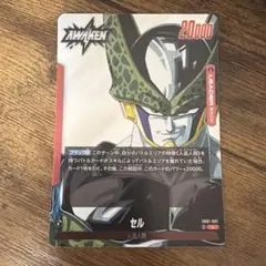 ドラゴンボールフュージョンワールド fb02 084 SR パラレル セル