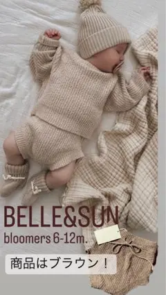 ニットブルマ 80