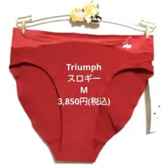 Mトリンプ♥スロギー Sloggiショーツ　定価3,850円(税込 ) 匿名発送