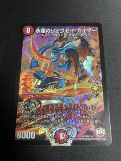 永遠のリュウセイカイザー　プロモ 3枚セット 永遠のリュウセイカイザー プロモ 3枚セット