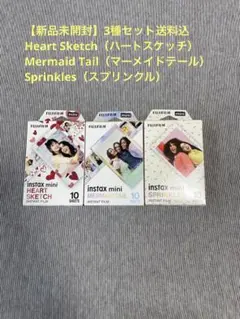 【未開封】チェキ フィルム FUJIFILM 3種セットinstax mini用