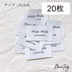 在庫わずか❤️T-4【muu muu】白20枚 布タグ 刺繍タグ