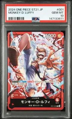 PSA10 ワンピースカード ルフィ エモーション パラレル プロモ - メルカリ