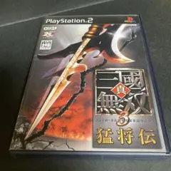 真・三國無双3 猛将伝