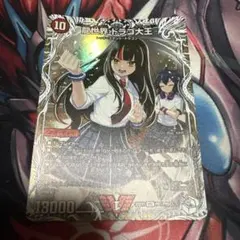 龍世界ドラゴ大王 キャラプレミアムトレジャー