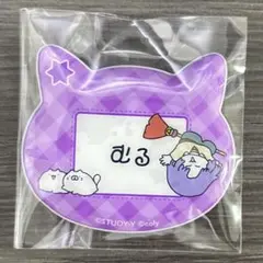 まほやく 魔法使いの約束 ムル おなまえバッジ