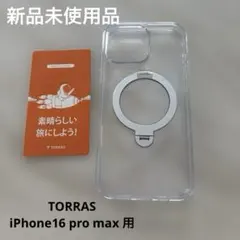 TORRAS iPhone 16 Pro Max 用 ケース ゼンマイ式スタンド