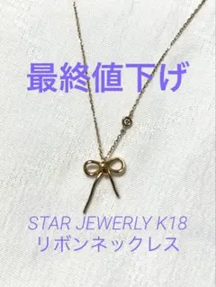les bon bon 10K primaリボンネックレス 未使用 - メルカリ