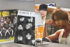 SnowMan 渡辺翔太 雑誌 4冊セット