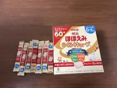 新品未開封 賞味期限25年10月11月 ほほえみらくらくキューブ ミルク 67袋