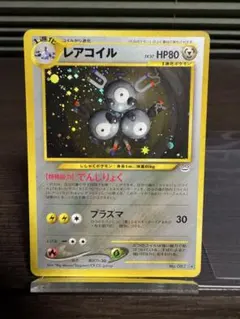 2026年最新】レアコイルの人気アイテム - メルカリ