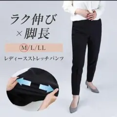 ♡美品♡　ストレッチ　テーパードパンツ　レディース　黒