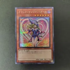 2026年最新】ブラック マジシャン ガール 20thの人気アイテム - メルカリ