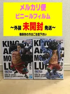 ワンピース KING ARTIST LUFFY SPECIAL ルフィ
