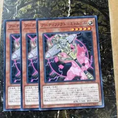 アーティファクト・ミョルニル3枚セット