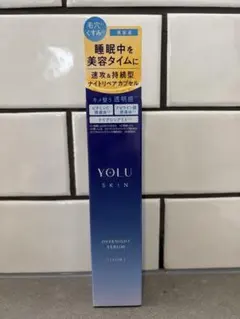 YOLU SKIN　オーバーナイトセラム