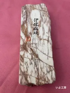 正本山 鳴滝仕上砥石 キング ハイパー1000セット - メルカリ