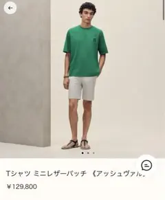 エルメス☆26秋冬新作☆マキシTシャツ☆正規購入 新品☆定番 刺繍 