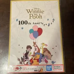 一番くじ くまのプーさん 100th Anniversary SP賞