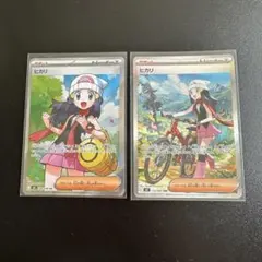 ヒカリSAR SR 2枚セット