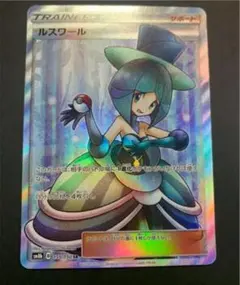 ポケモン - ポケモンカード　ルスワール　SR ルスワール(159/150 SR) | SR | ドラゴンスター | ポケモンカード