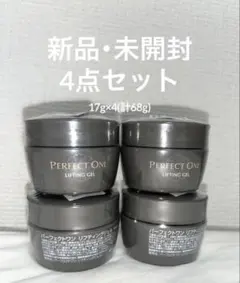 【新品・未開封】パーフェクトワン リフティングジェル 17g × 4点セットのサムネイル