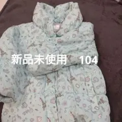 水色 ダウンコート 104 新品未使用