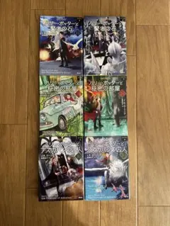 ハリーポッター文庫本　6冊セット
