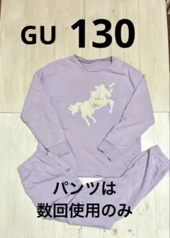 GU キッズ 130　ユニコーン　パジャマ　ルームウェア　ソフトスウェットセット