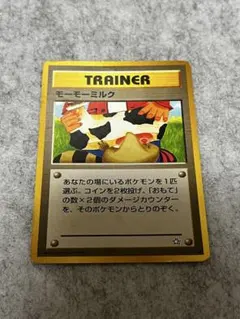 【中古】ポケモンカード 旧裏 モーモーミルク