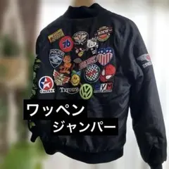 刺繍 ワッペン ジャケット