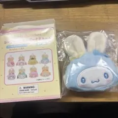 サンリオ　シークレットミニポーチチャーム　シナモン