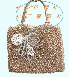 Eriko S様✨ハワイ限定カラー✨アンテプリマ ラージ スクエア チェーン アンテプリマ ワイヤーバッグ スクエアラージ マルチカラー